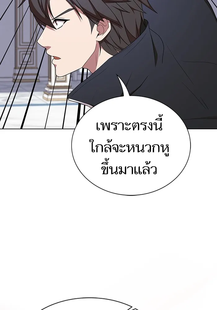 ผู้เล่นขั้นเทพแห่งหอคอยฝึกสอน ตอนที่ 167 รูปที่ 17