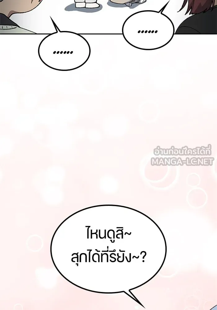 ตั้งแคมป์ฮีลใจในต่างโลก ตอนที่ 57 (จบซีซัน 1) รูปที่ 78