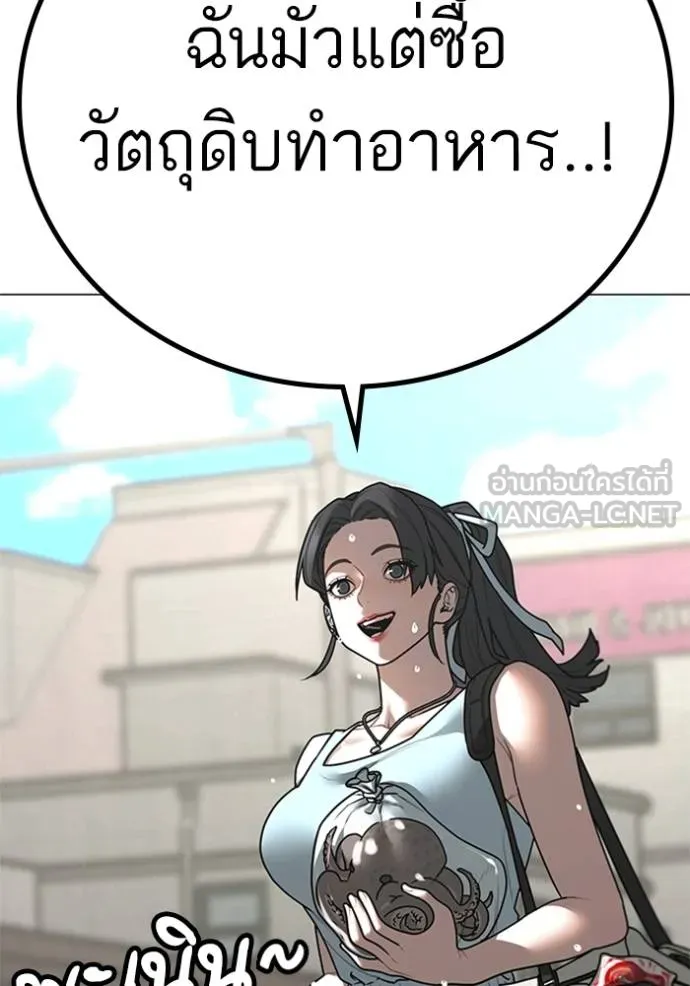 reality ตอนที่ 156 รูปที่ 93