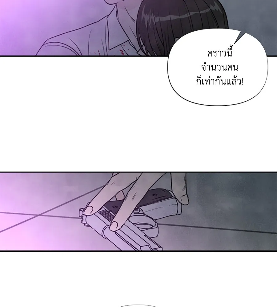เหตุผลของคนไม่อยากอยู่ ตอนที่ 96 รูปที่ 70