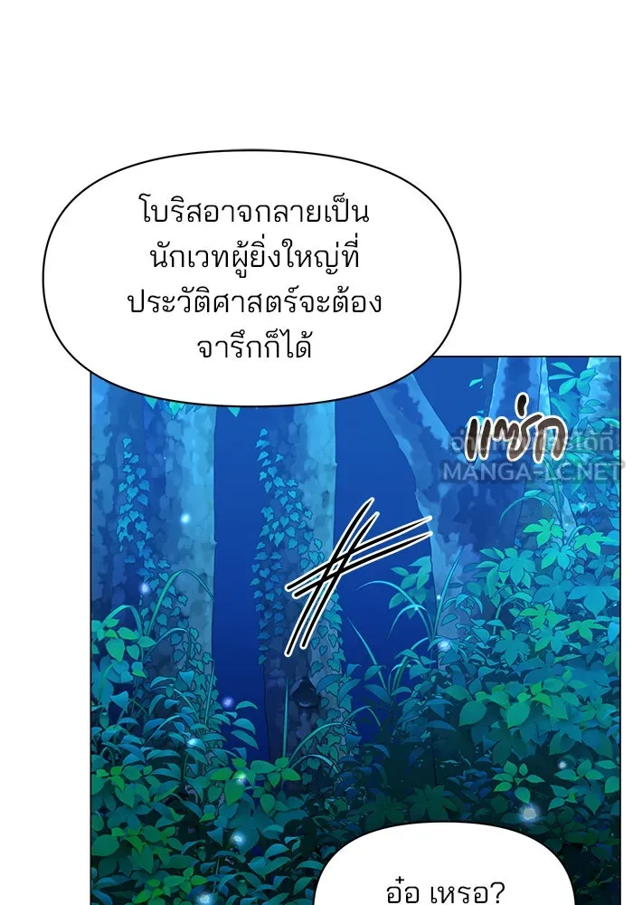 อะคาเดมีนี้เห็นทีจะเจ๊ง ตอนที่ 84 รูปที่ 72