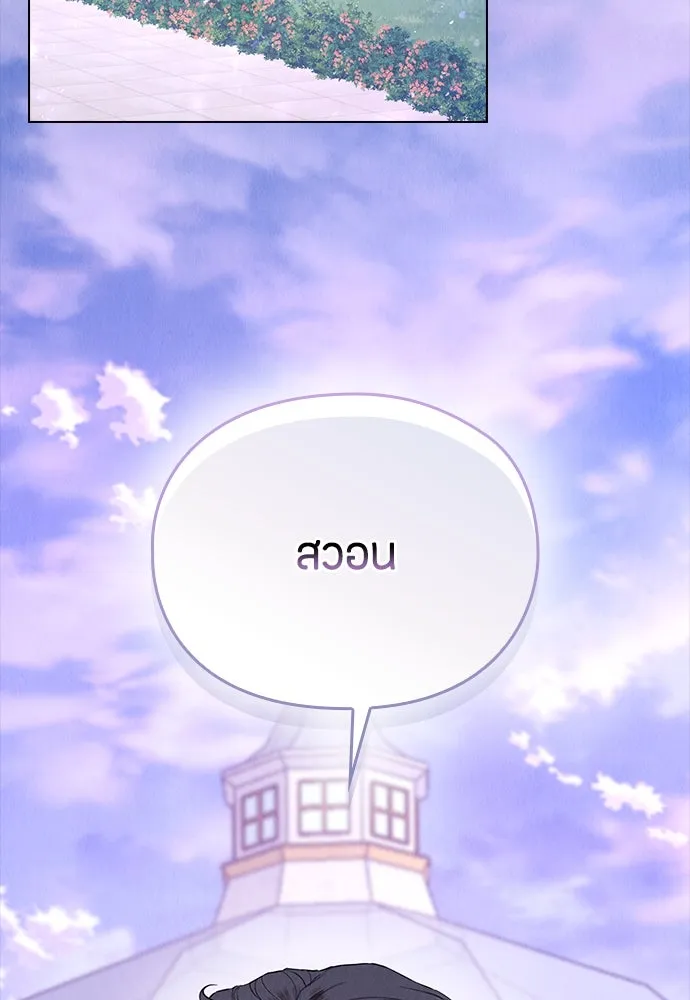 ลูกสาวตัวปลอมของท่านดยุก ตอนที่ 21 รูปที่ 19