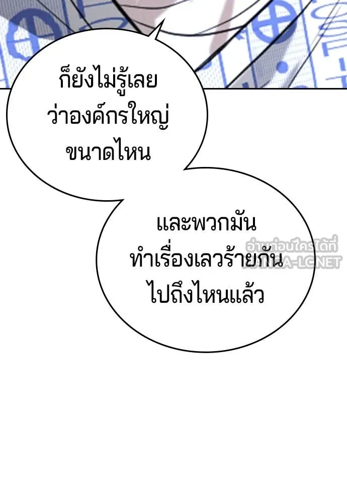 คูเซรา ตอนที่ 49 รูปที่ 206