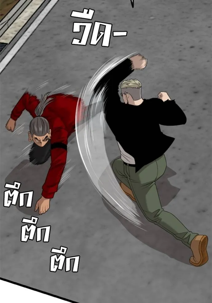 bad guy ตอนที่ 222 รูปที่ 134