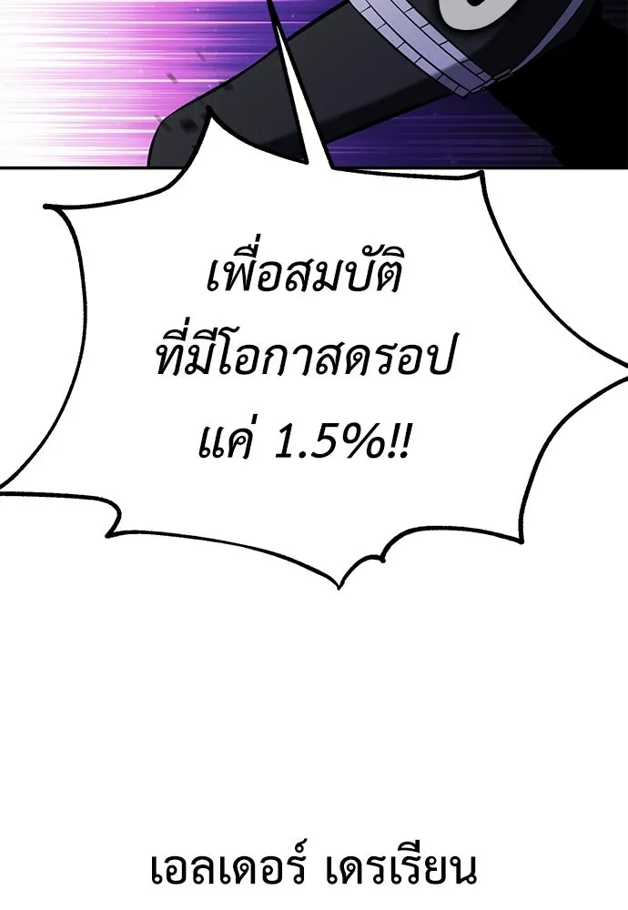 ไอ้เพลเยอร์นั่น ฉันฆ่ามันเอง ตอนที่ 92 รูปที่ 199