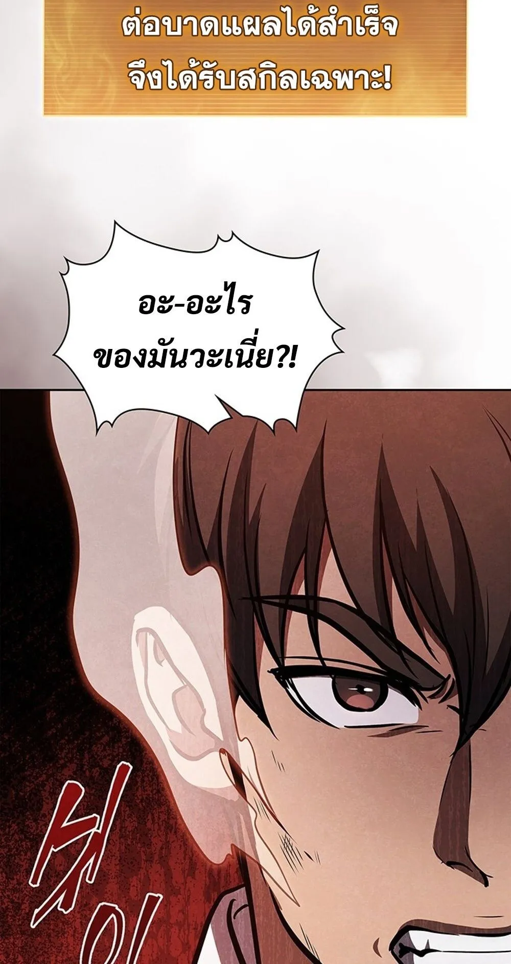 How to Survive Restructuring ว_ธ_เอาต_วรอดจากการปร_บโครงสร_าง ตอนที่ ตอนที่ 48 รูปที่ 51