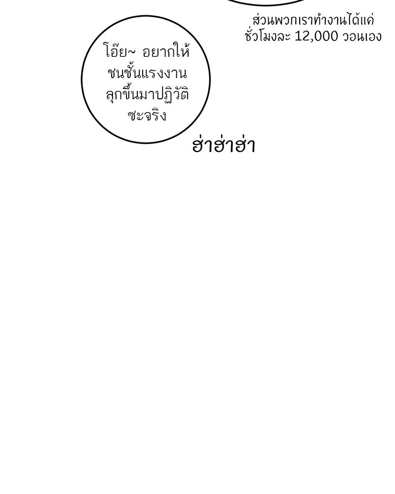 ตำนานเทพธิดาตกสวรรค์ ตอนที่ 117 รูปที่ 142