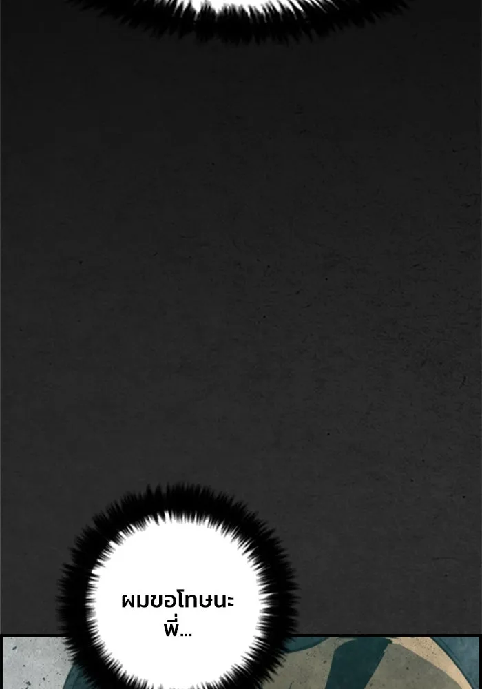 ตกศพสยอง ตอนที่ 10 รูปที่ 64
