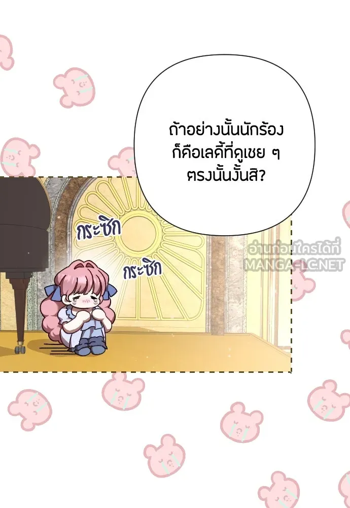 แด่ใจที่ไร้รัก ตอนที่ 6 รูปที่ 21