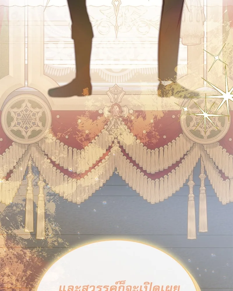 กำราบรักร้ายนายจอมพยศ ตอนที่ 53 รูปที่ 68