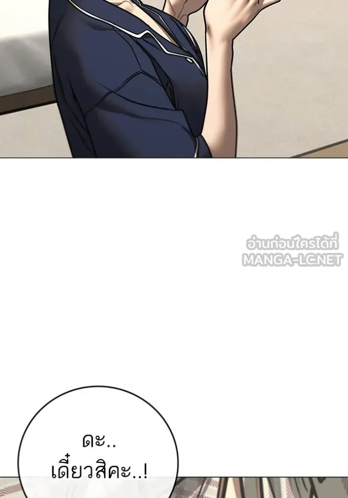 reality ตอนที่ 158 รูปที่ 102