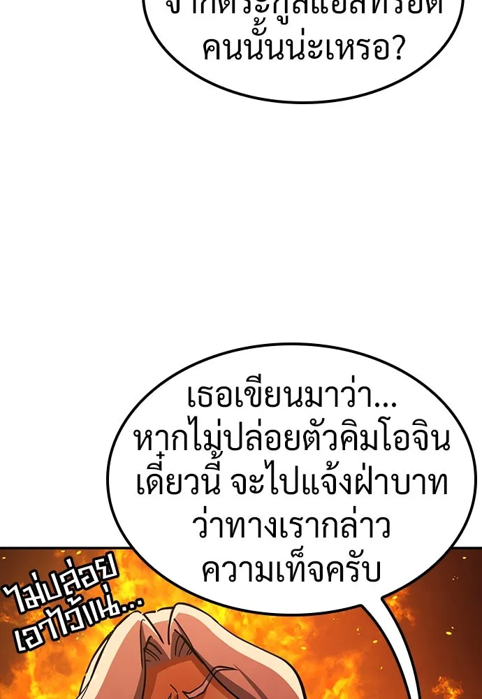 คลินิกสัตว์ต่างโลกของคิมโอจิน ตอนที่ 28 รูปที่ 34