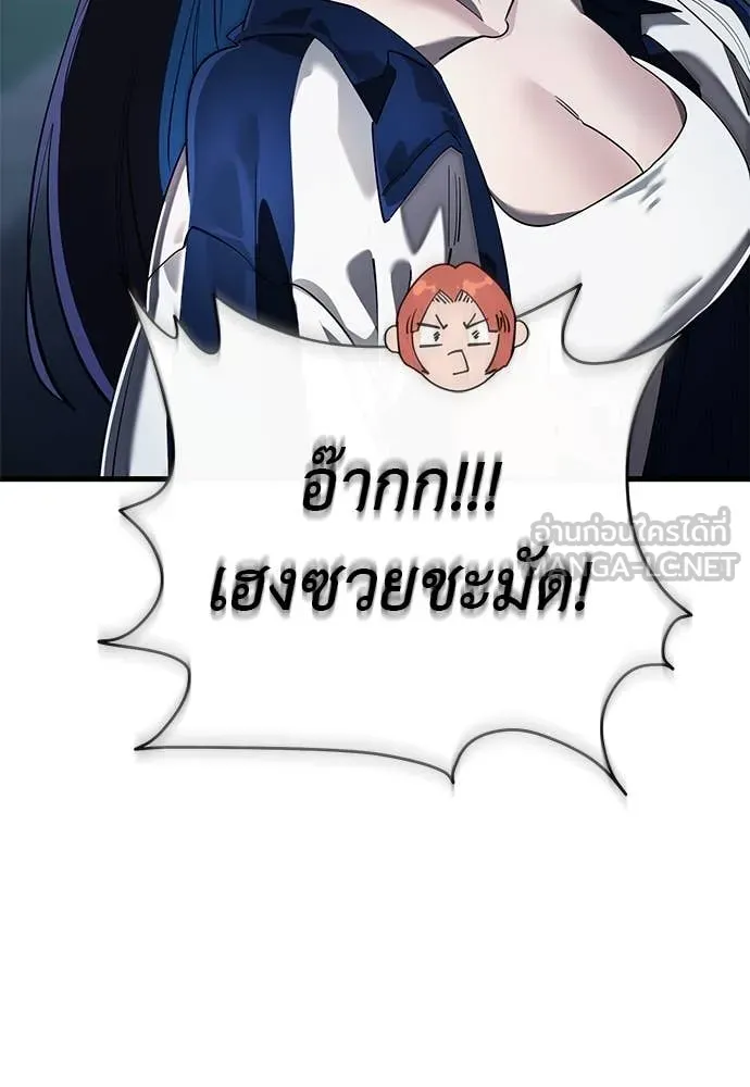 ยมราชลงทัณฑ์ ตอนที่ 107 รูปที่ 11