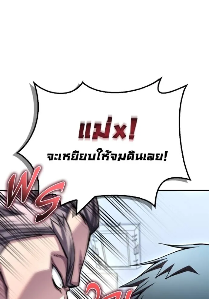 เกมของยอดมนุษย์ ตอนที่ 133 รูปที่ 136