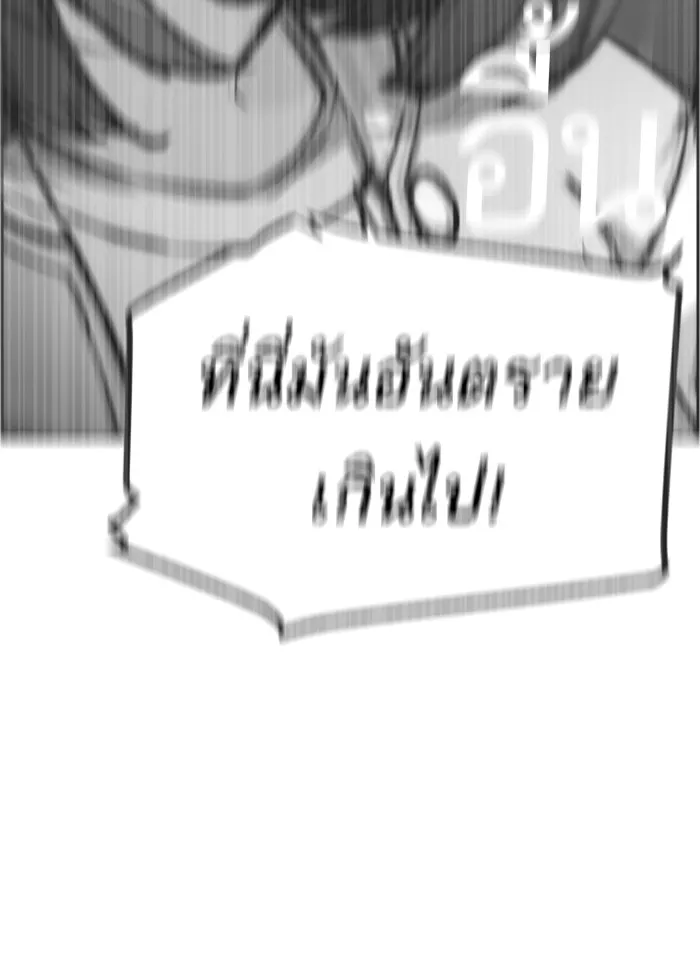 พี่ชายสายบอดี้การ์ด ตอนที่ 18 รูปที่ 44