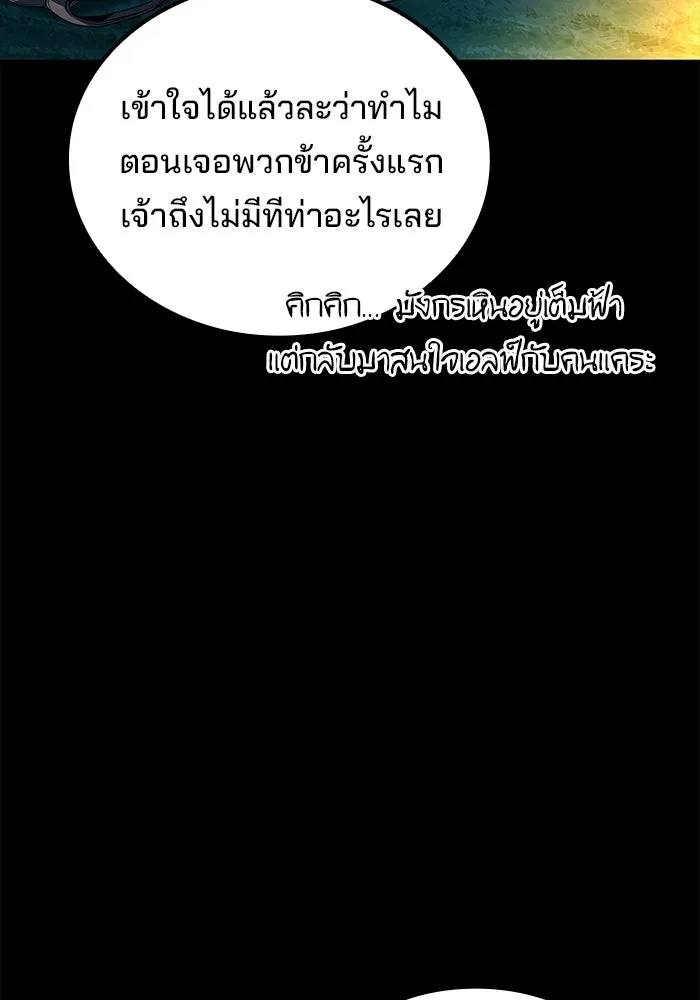 ครัวจอมเวท ตอนที่ 112 รูปที่ 43