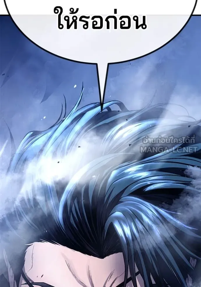 สนิมเชือดเลือดสาด ตอนที่ 53 รูปที่ 184