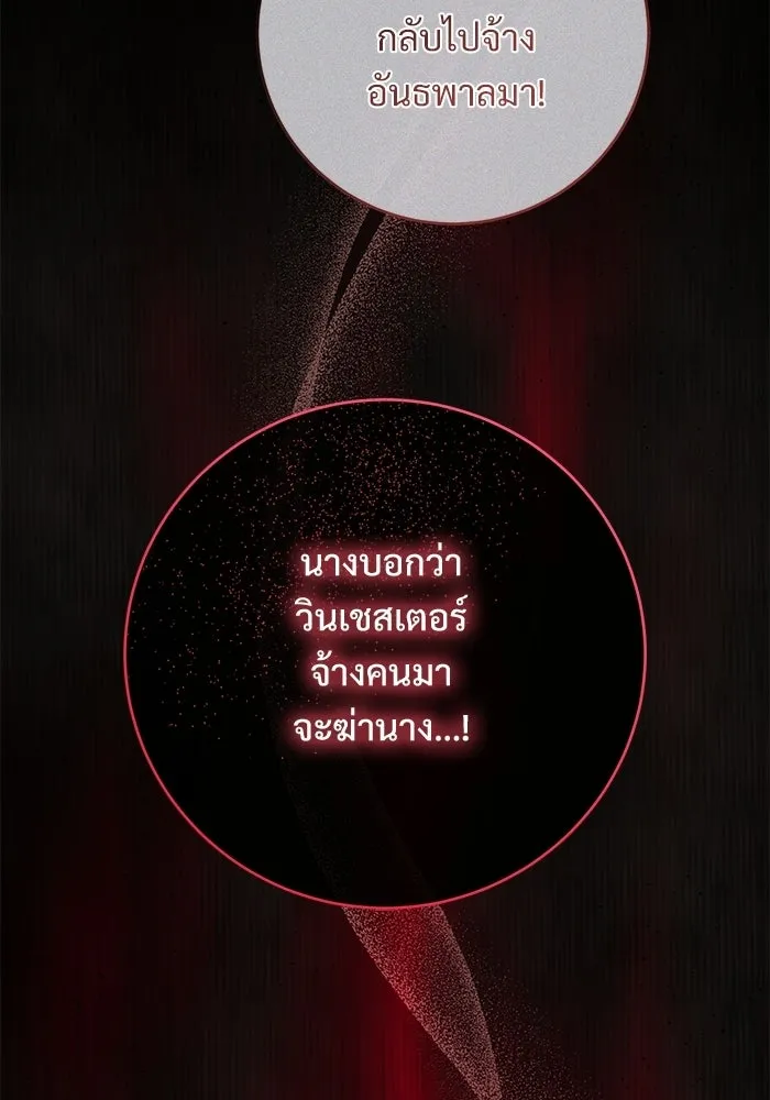 แด่ชู้รักของสามี ตอนที่ 99 รูปที่ 103