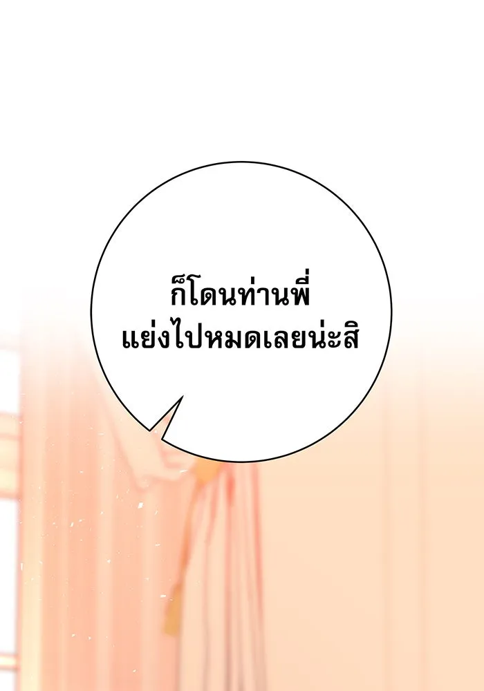 นางร้ายที่ไหนจะมีคุณธรรม ตอนที่ 5 รูปที่ 149