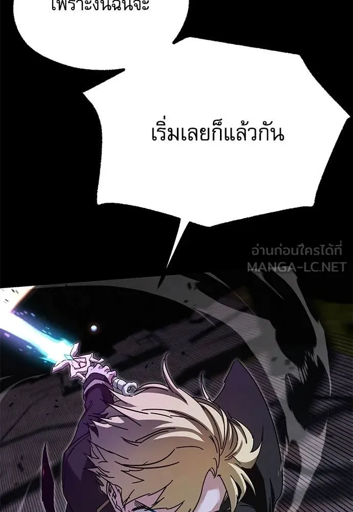 ชำแหละอะคาเดมี ตอนที่ 43 รูปที่ 37