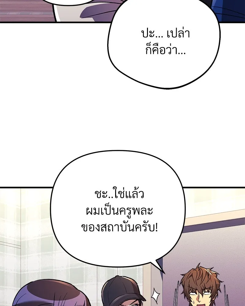 สัปดาห์นี้งดอัปตอนใหม่ ตอนที่ 31 รูปที่ 46