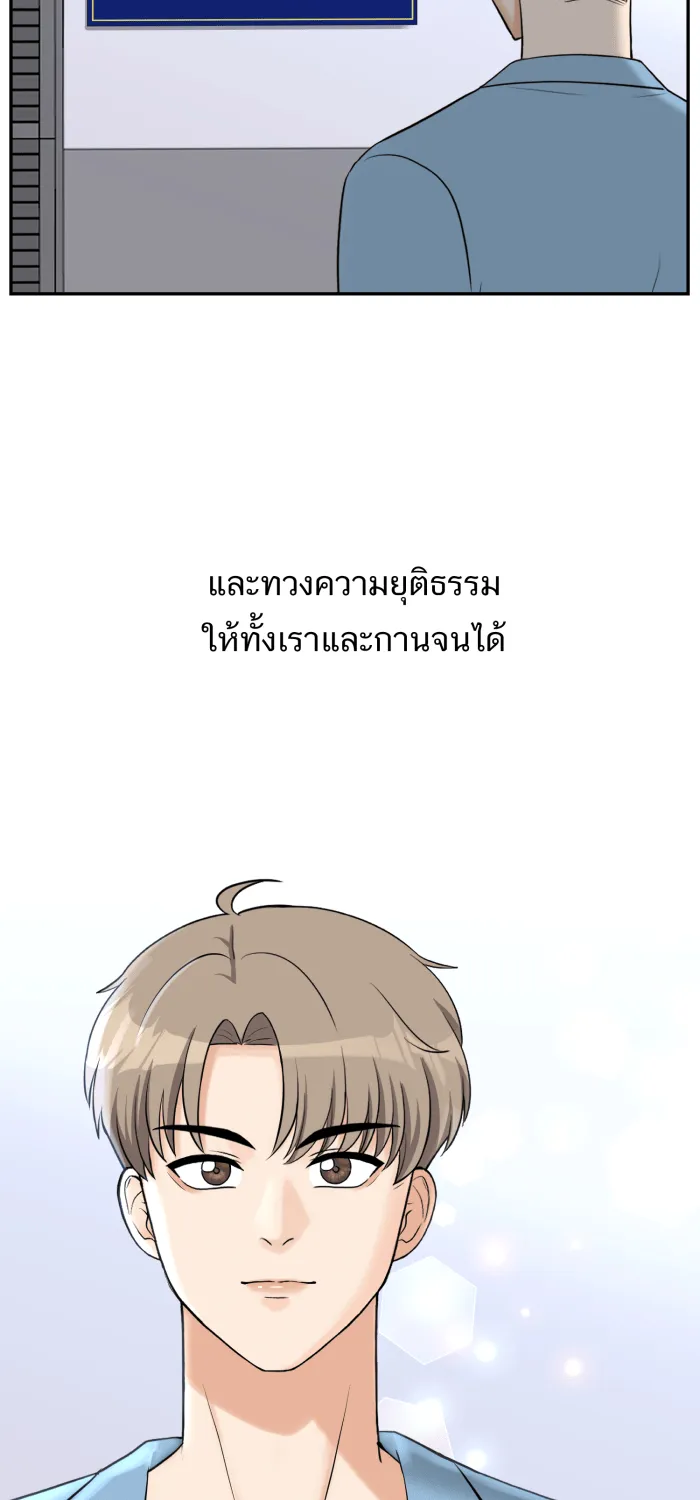 ตื่นมาอีกทีก็เป็นนายเอกไปซะแล้ว ตอนที่ 35 สถานะ (จบss1) รูปที่ 44