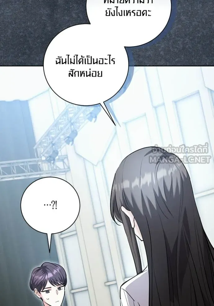 ออร่าดาราอัจฉริยะ ตอนที่ 81 รูปที่ 10