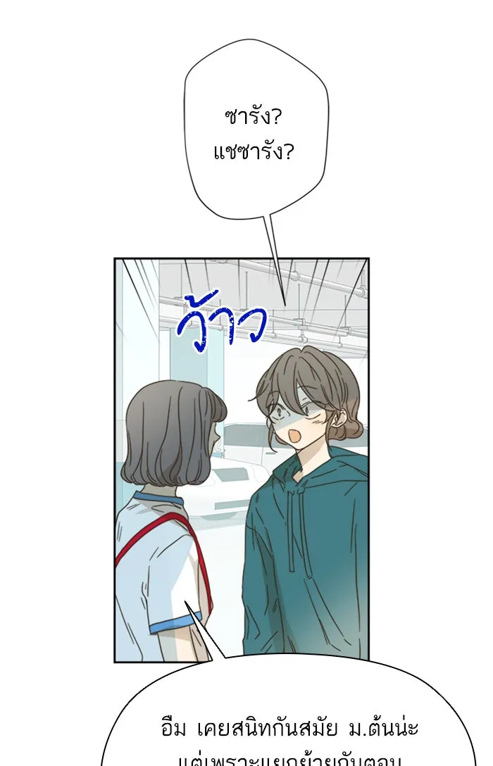 ฉันมันร้าย หรือเพราะโลกไม่น่ารัก ตอนที่ 69 รูปที่ 49