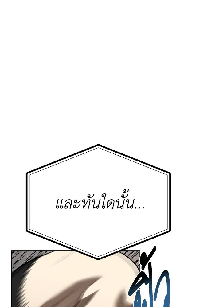 ราชาแห่งอ็อกทากอน ตอนที่ 73 รูปที่ 32