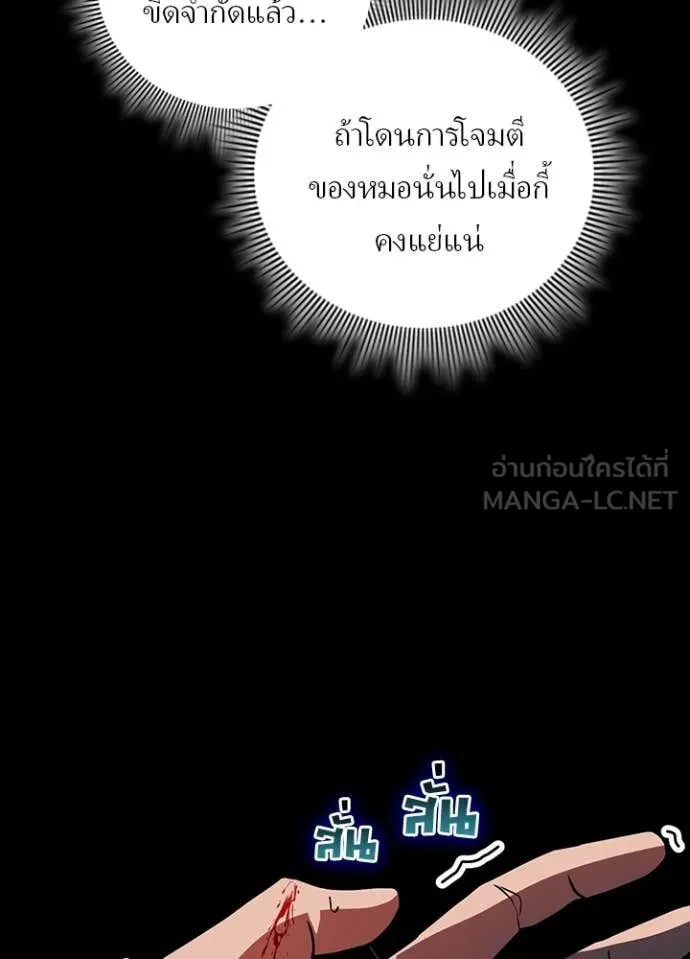 เป้าหมายครั้งที่ 2 ตอนที่ 50 รูปที่ 62