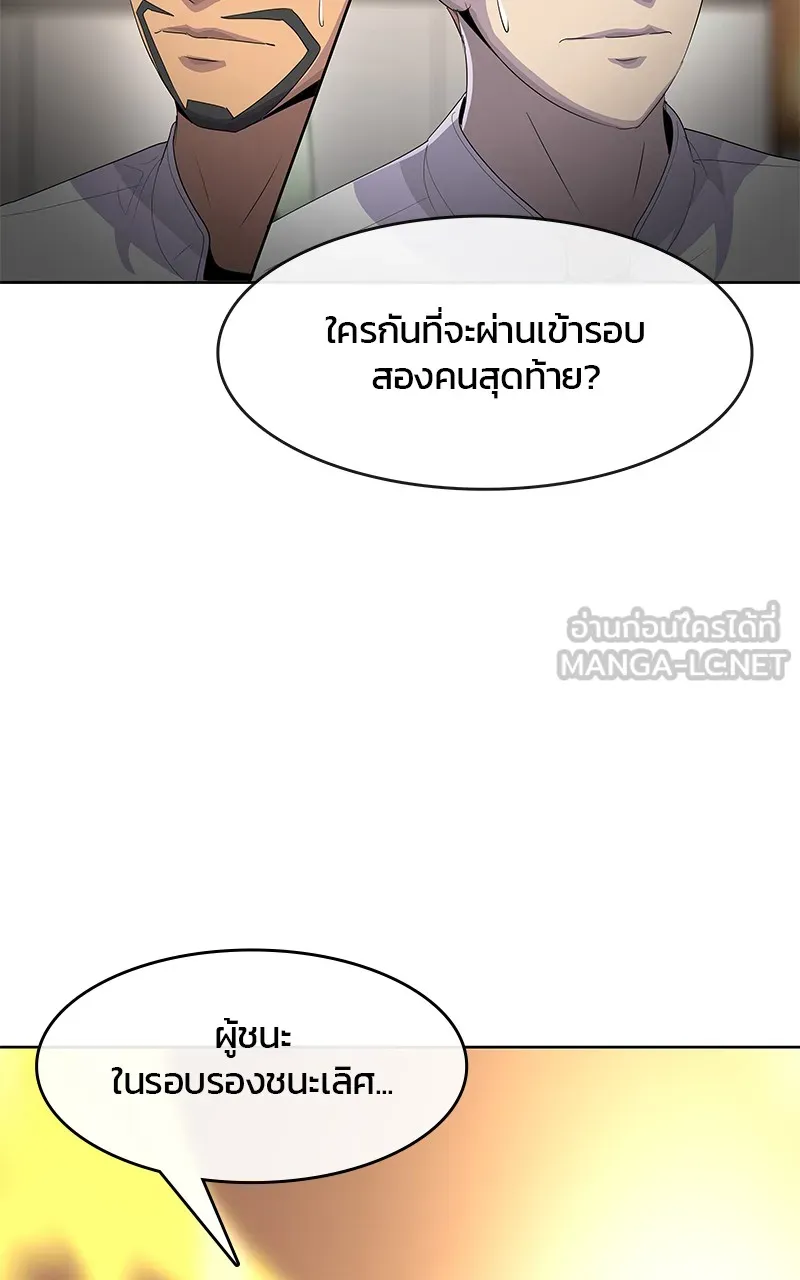 บันทึกครัวค่ายทหาร ตอนที่ 217 รูปที่ 96