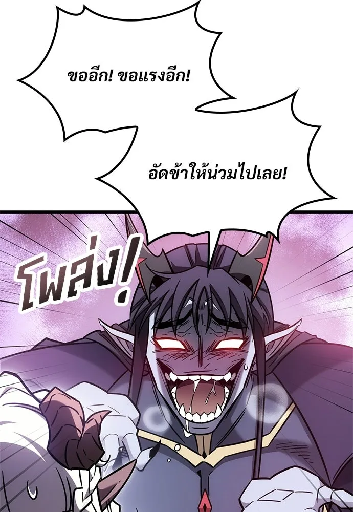 วิถีชาวนาของราชาปีศาจ ตอนที่ 58 รูปที่ 49