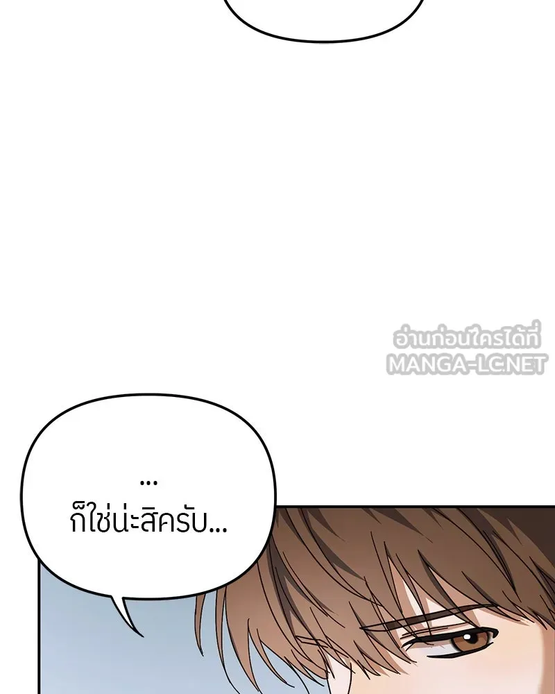 ย้อนเวลามาเป็นมักเน่ ตอนที่ 14 รูปที่ 33