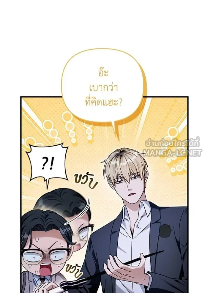 เชื่อเถอะ ฉันเป็นฮัน ตอนที่ 38 รูปที่ 21