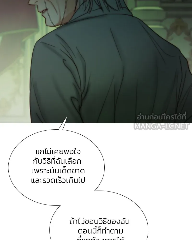 เซเรน่า ตอนที่ 117 รูปที่ 81