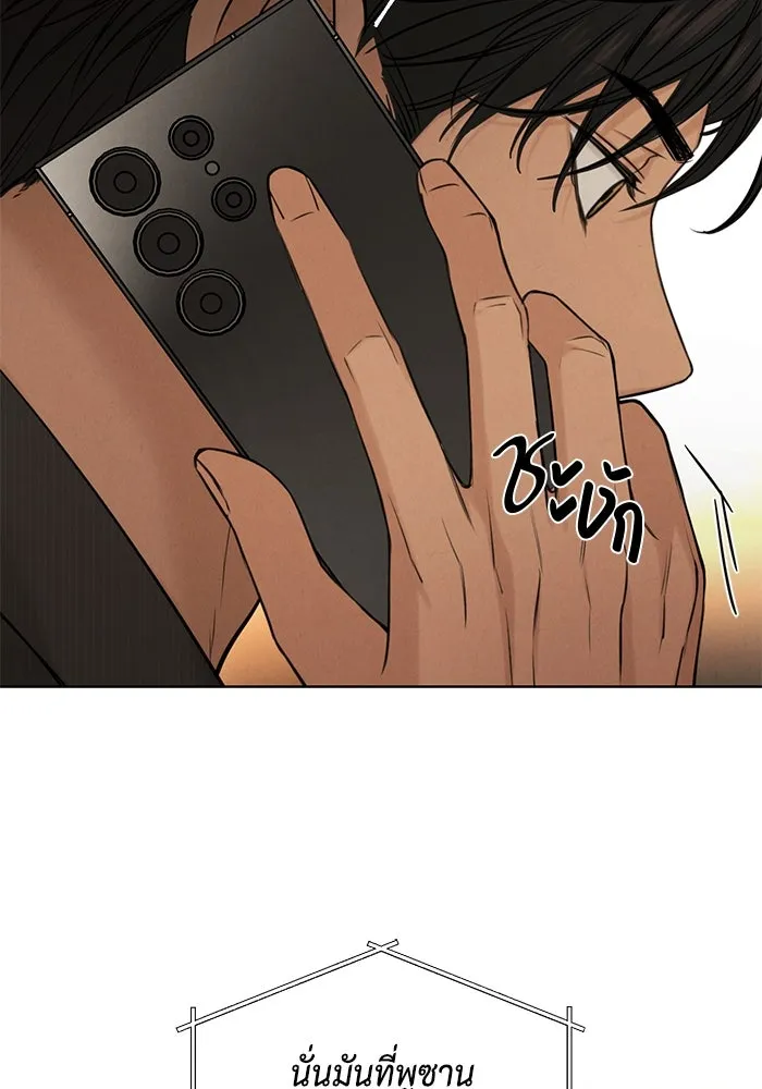 เพียงรุ่งอรุณ ตอนที่ 66 รูปที่ 41