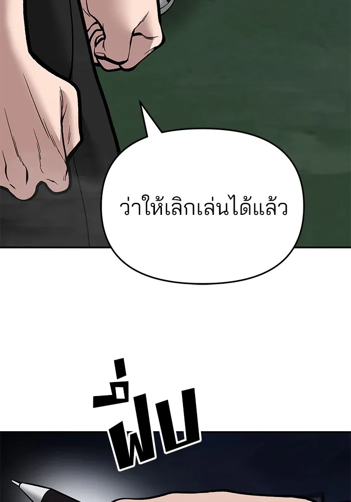 เลวฟาดเลว ตอนที่ 71 รูปที่ 214
