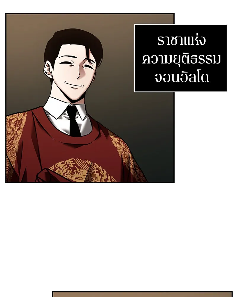 Omniscient Reader อ่านชะตาวันสิ้นโลก ตอนที่ 23 โลกที่ถูกทอดทิ้ง (3) รูปที่ 26