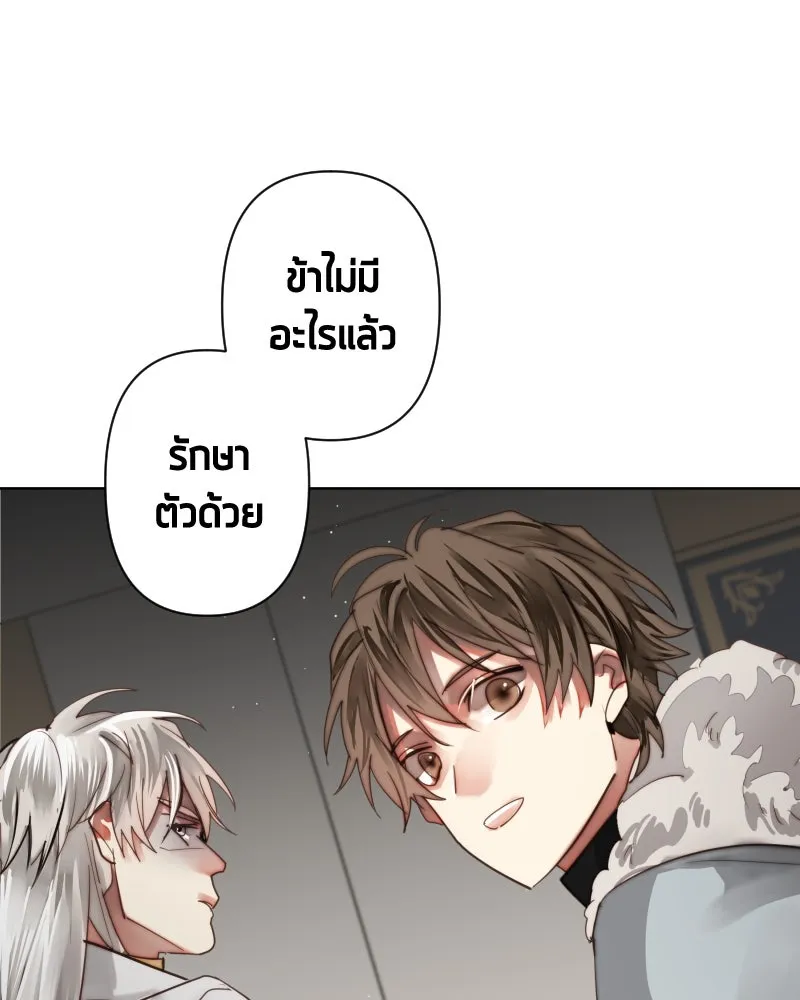 เทพมังกรคลั่งรัก ตอนที่ 48 เจ้านายผู้ไร้เวท รูปที่ 74