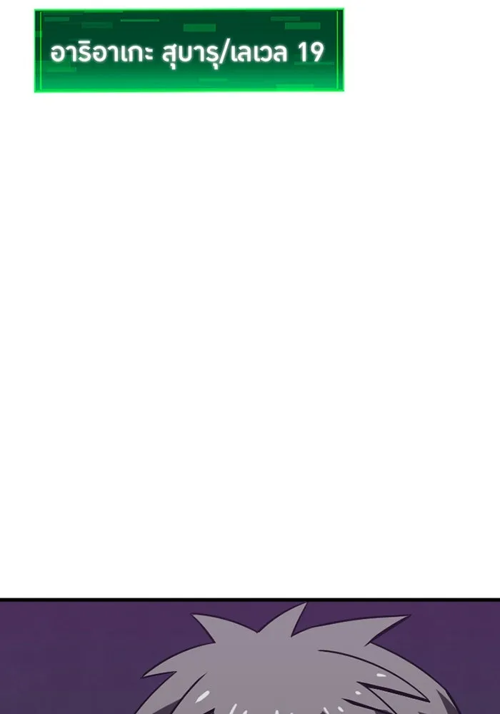 เพลเยอร์เลือดเทวะ ตอนที่ 10 สเตจ  สุสานทหาร ① รูปที่ 161