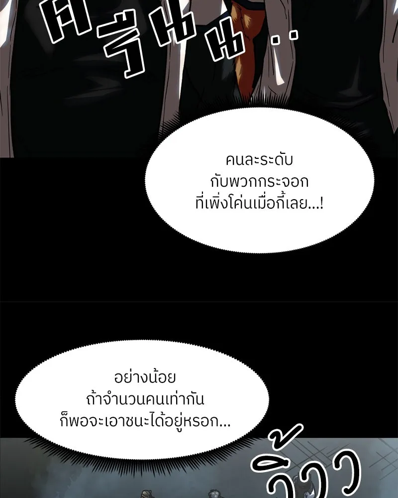 โรงเรียนสัตว์กินเนื้อ ตอนที่ 77 รูปที่ 50