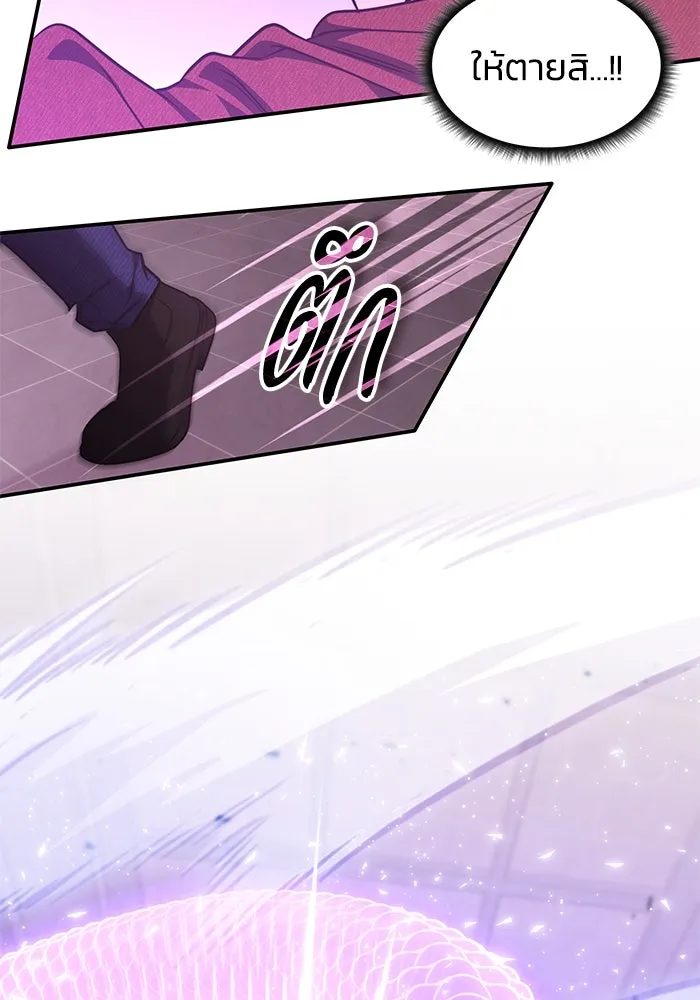 ฮีลเลอร์ตัวพ่อขอฟาดเรียบ ตอนที่ 47 รูปที่ 64