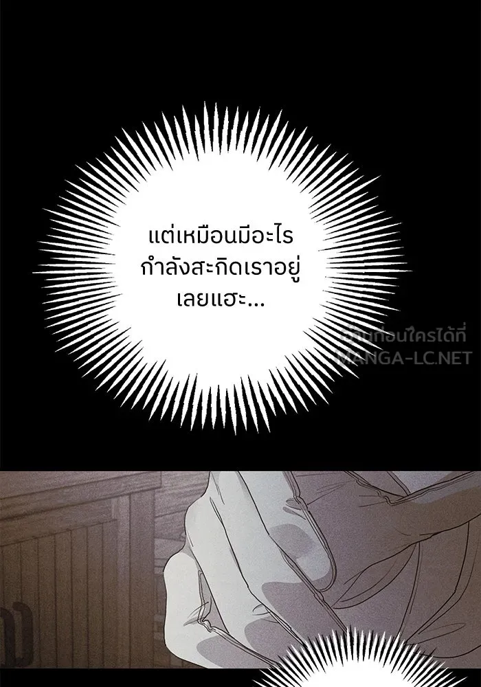 ครอบครัวสามีเห็นทีจะคลั่งรัก ตอนที่ 95 รูปที่ 72