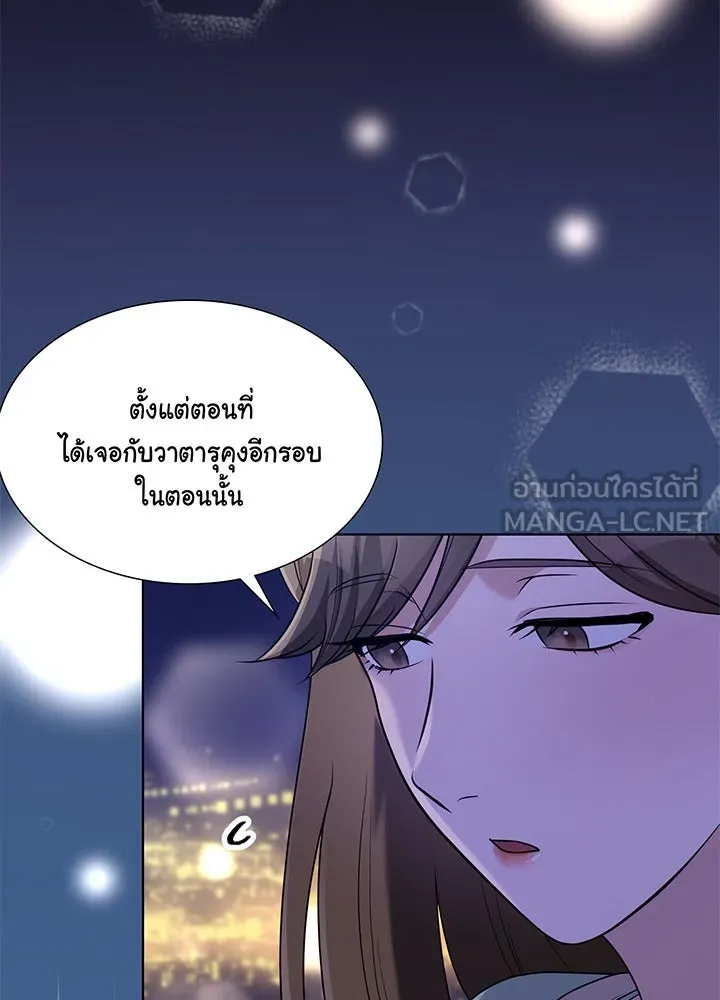 เพลิงแค้นผลาญใจ ตอนที่ 40 รูปที่ 84