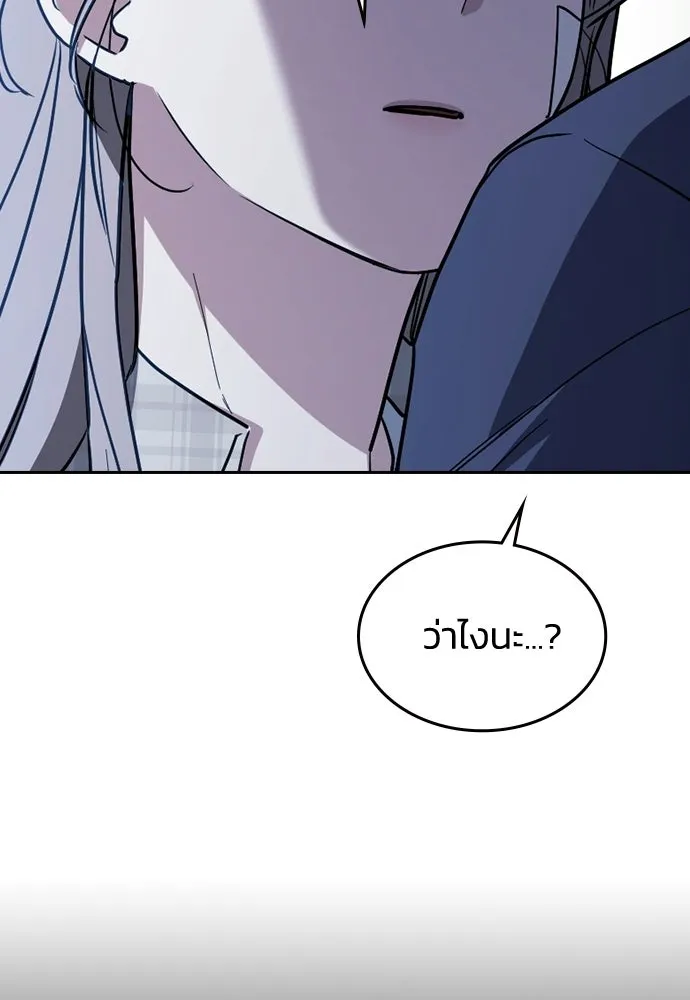 รักแล้วห้ามเลิก ตอนที่ 54 รูปที่ 139