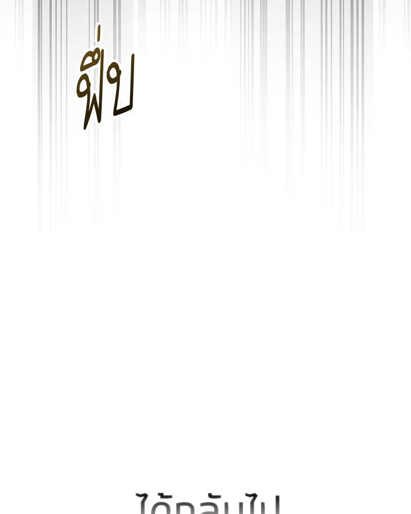 สุดยอดเทรนเนอร์แห่งยุทธภพ ตอนที่ 1 ทำไมหัวฉันเป็นแบบนี้เนี่ย! รูปที่ 101