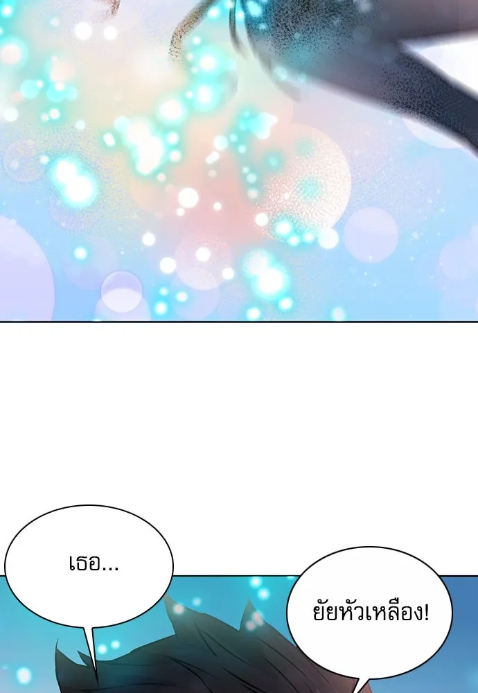 ดรูอิดแห่งสถานีโซล ตอนที่ 83 รูปที่ 59