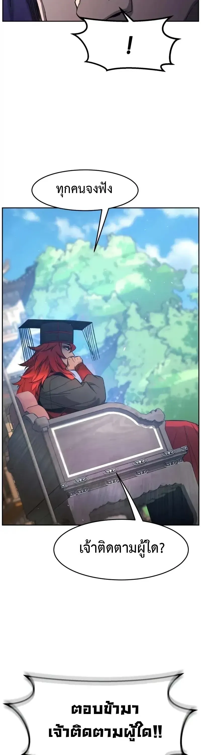 Absolute Sword Sense เซ_ยนส_มผ_สดาบ ตอนที่ ตอนที่ 154 รูปที่ 38