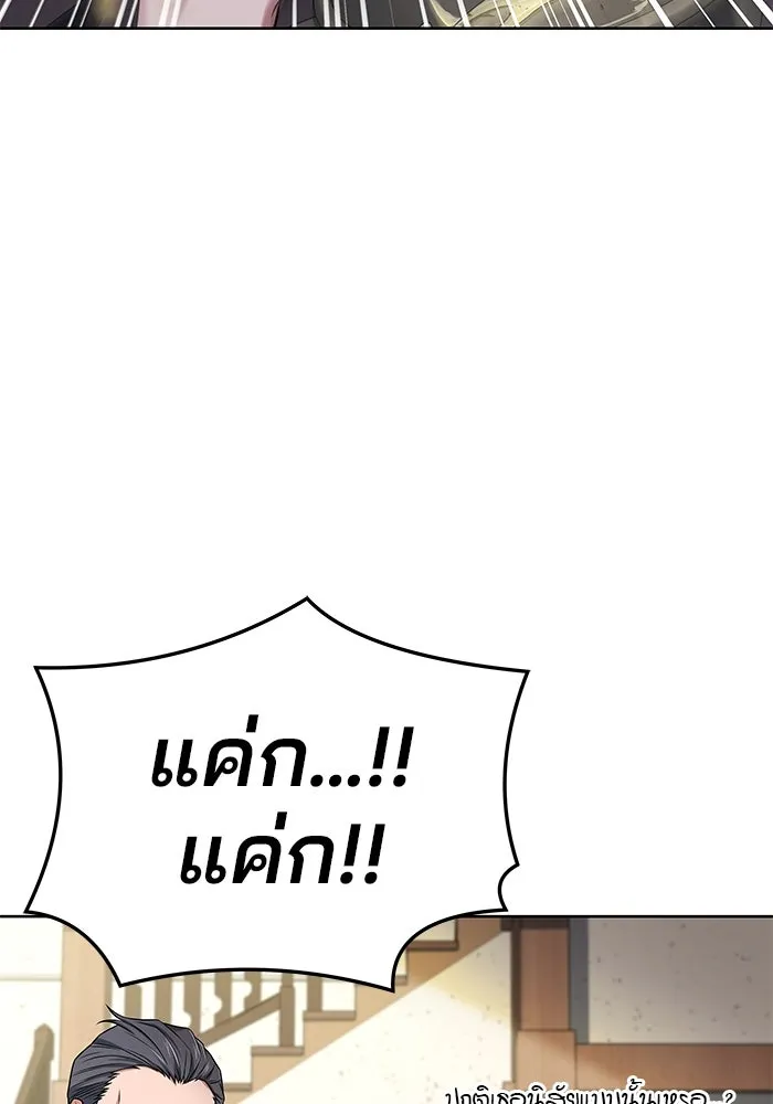 ครัวจอมเวท ตอนที่ 16 รูปที่ 22