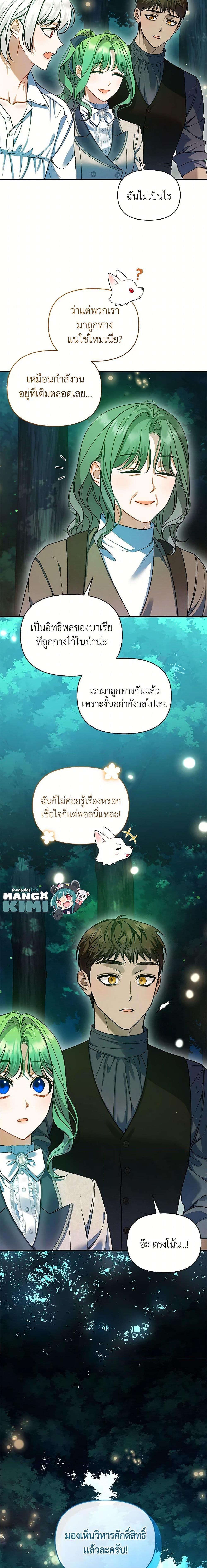 Manga-lc-com อ่านมังงะ อ่านการ์ตูน ออนไลน์ ฟรี I Became The Younger Sister Of A Regretful Obsessive Male Lead ตอนที่ 1 2 3 4 5 6 7 8 9 10 11 12 13 14 ฟรี ไม่มีโฆษณา Manga-lc - อ่าน มังงะ อ่าน การ์ตูน ออนไลน์ อ่านมังงะ ฟรี